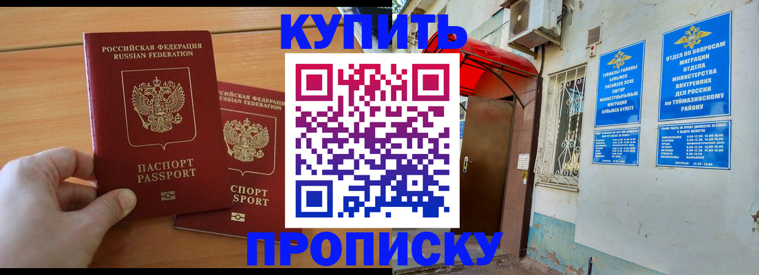 прописка штамп в Краснотурьинске