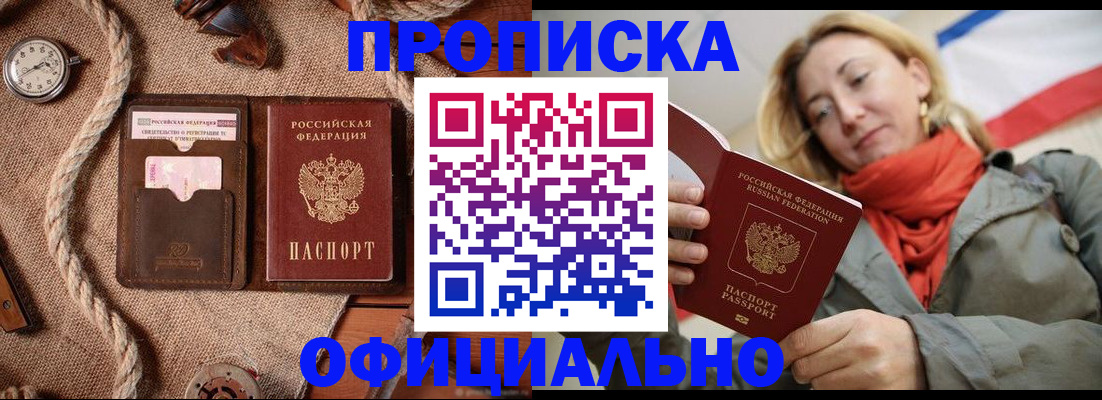 прописка штамп в Краснотурьинске